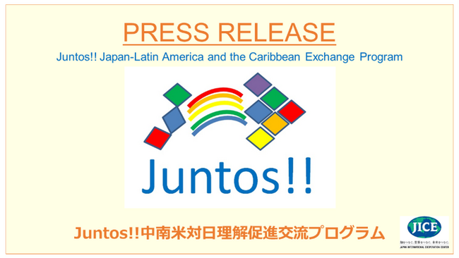 Juntos!!中南米対日理解促進交流プログラムの同窓生らが宮城県丸森町で地方創生について学びます。