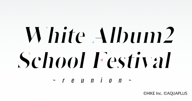 2020年の公演中止から3年、「WHITE ALBUM2 学園祭 2023 ～reunion～」が2023年12月16日（土）開催決定！水島大宙、米澤円、生天目仁美が出演