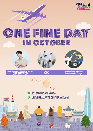 チャ・ウヌ、CIX出演イベント！Global K-Contents Festa 「One Fine Day in October」開催！JTBアクセスツアーにて申し込み開始