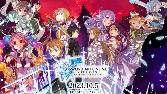 『ソードアート・オンライン』ゲーム最新情報！SAOゲーム攻略会議2023 -CONNECTING-　ステージ配信アーカイブ公開！