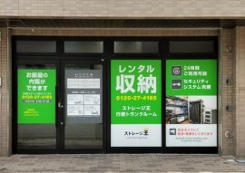 行徳トランクルーム外観 行徳トランクルーム外観