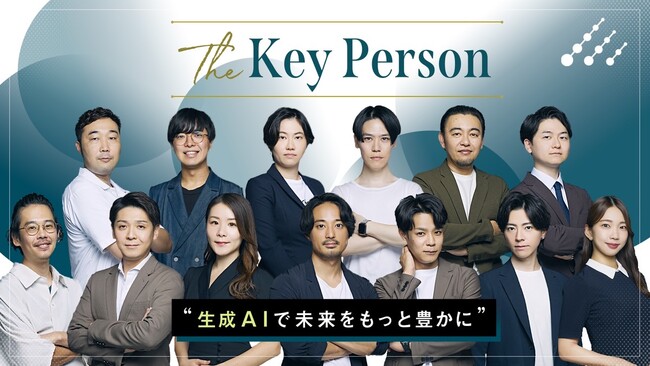 GUGA、日本を牽引するAI有識者の声を通じて生成AIのリアルを届けるメディア「THE KEY PERSON」を公開