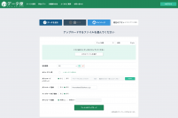 大容量ファイル送信サービス「データ便」の保存期間を3日間から7日間に拡大するアップデートを実施！