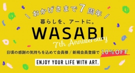 アート通販サイトWASABI　7周年にてユーザーアンケート結果を公開