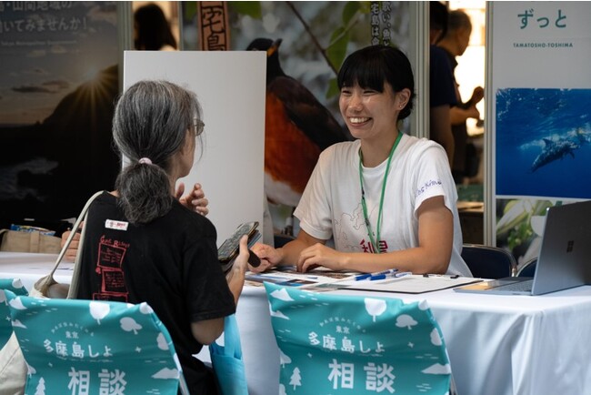 「東京多摩島しょ移住定住フェア2023」開催!
