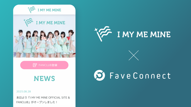 プラットフォームサービス「FaveConnect」を活用し、アイドルグループ「I MY ME MINE」のオフィシャルサイト＆ファンクラブがオープン！