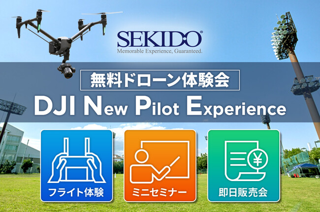 初めてのドローンフライトが体験できる無料イベント「DJI New Pilot Experience」を9月11日（月）より神奈川県横浜市で定期開催