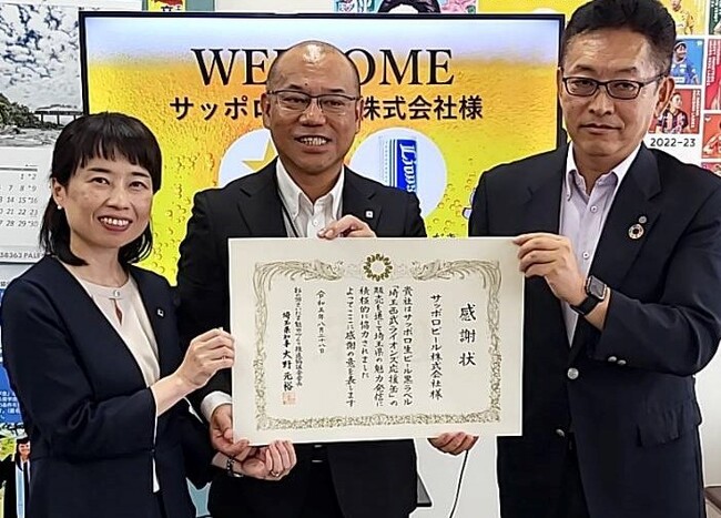 埼玉県「彩の国さいたま魅力づくり推進協議会」へ寄付