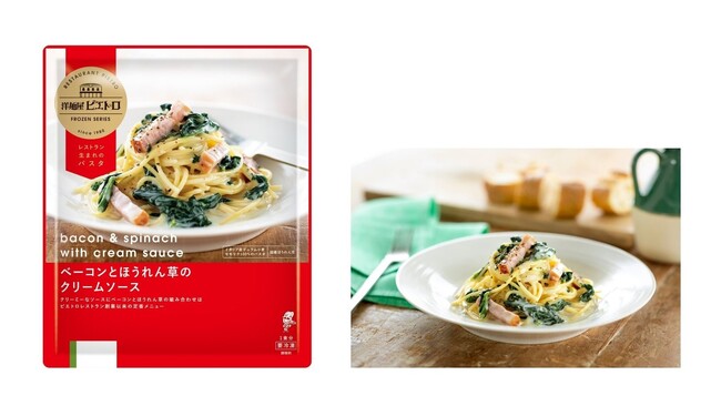 ピエトロ冷凍シリーズ 2023年秋冬の新商品・リニューアル商品 計6品を全国発売