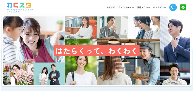 AIによる記事量産エンジン「AMAIZIN（アメイジン）」株式会社エヌエフエーが運営するメディアサイト「ハロわくスタイル」にて実用開始