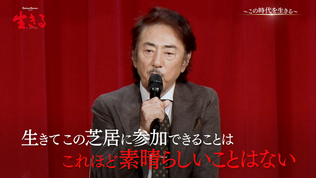 WOWOW特別番組「市村正親×鹿賀丈史　ミュージカル『生きる』～この時代を生きる～＃2」ホリプロステージ公式YouTubeチャンネルで公開中！