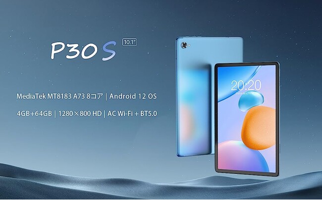 [夏末の感謝祭]TECLAST Android 12 高性能タブレット特別セール,最終価格 11,800円,本日開催!!