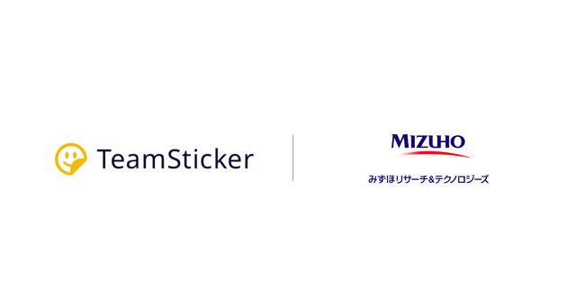【株式会社コミュニティオ】「チームステッカー」みずほリサーチ＆テクノロジーズが5,000名規模で導入