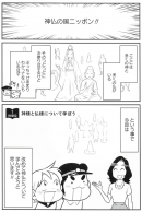 神様と仏様について学ぼう 神様と仏様について学ぼう