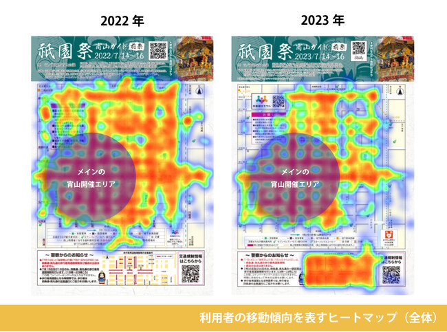 2022年に取得できたデータを元にStrolyのデジタルマップ「祇園祭宵山ガイド2023」をアップデート。その結果とは・・・？！