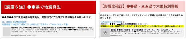 強靭なグローバルサプライチェーンマネジメントの実現に向けて富士通のリスク管理サービスを導入
