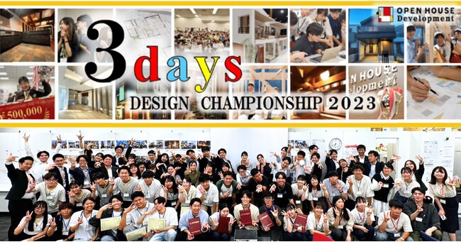 「3days DESIGN CHAMPIONSHIP 2023」予選第3回開催！優勝はPURPLEチーム「趣（おもむき）」に決定！