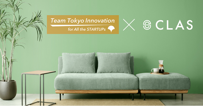 CLAS、東京都が新規開設した「SusHi Tech Square」へ導入、異次元のスタートアップ戦略の推進を後押し！