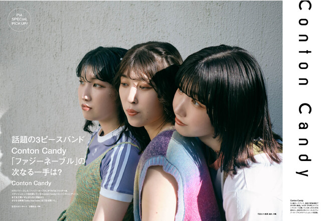 新生BABYMETALお披露目初表紙『PMC Vol.29』本日発売！　キタニタツヤ、Aile The Shotaほか。Mrs. GREEN APPLEのレポも掲載。