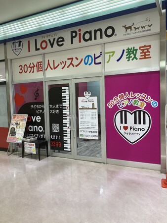 新コンセプトのピアノ教室「I Love Piano」が西日本全域で出店拡大～在籍1000名に～