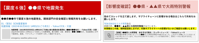 パナソニック、強靭なグローバルサプライチェーンマネジメントの実現に向けて富士通のリスク管理サービスを導入