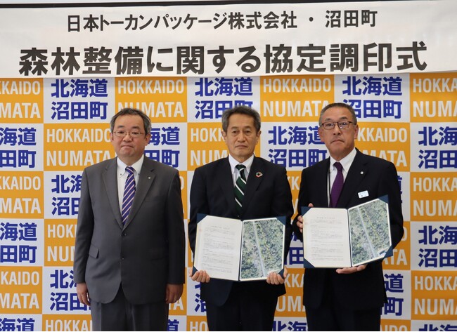 日本トーカンパッケージが北海道沼田町と循環型の森づくりを目指した協定を締結