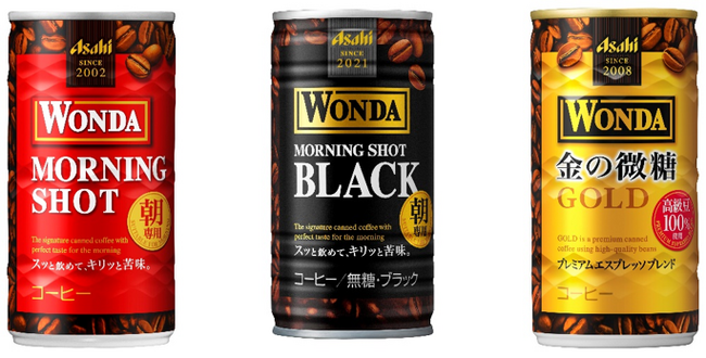 “香り”をより感じられる商品へリニューアル『ワンダ モーニングショット』『ワンダ モーニングショット ブラック』『ワンダ 金の微糖』の中味とパッケージデザインを刷新し、9月5日発売