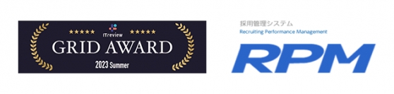 株式会社ゼクウの採用管理システム『RPM』、「ITreview Grid Award 2023 Summer」採用管理(ATS)部門にて10期連続で「Leader」、4期連続で「High Performer」を受賞