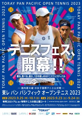 東レPPOテニス2023