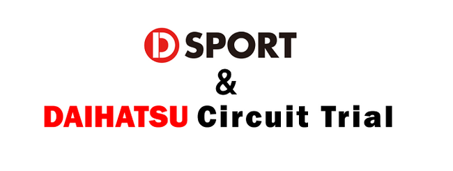 「D-SPORT ＆ DAIHATSU Circuit Trial 2023」開催決定のお知らせ