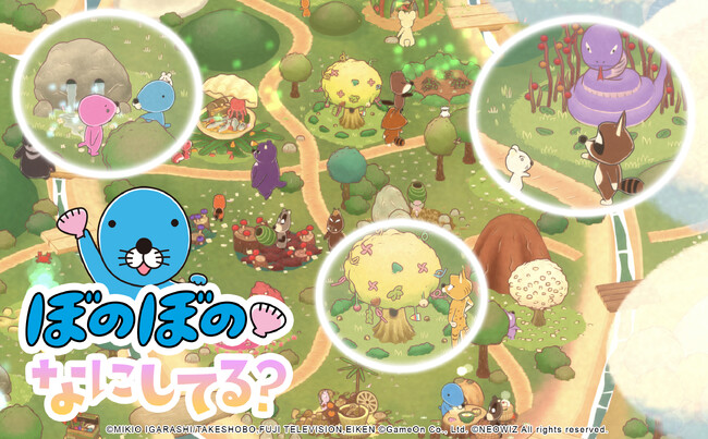 TVアニメーション 『ぼのぼの』のモバイルゲーム 『ぼのぼの なにしてる？(仮称)』開発契約を締結
