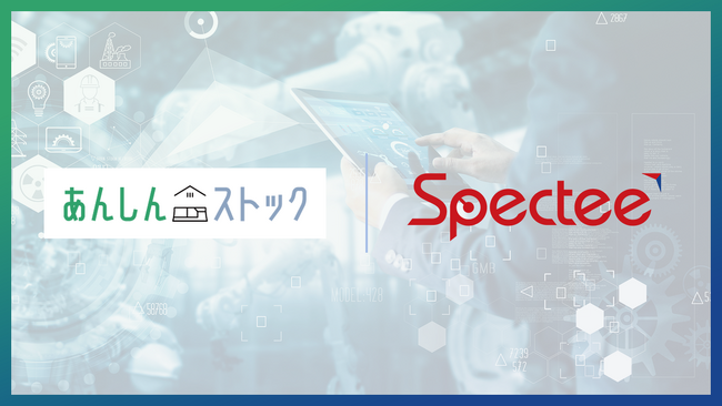 スペクティ、「Spectee Pro」をLaspyの防災備蓄サービス「あんしんストック」に連携開始