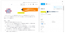 OPTiM Contract・OPTiM 電子帳簿保存の文書管理機能およびAI解析機能をバージョンアップ