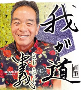 9月 中尾孝義(元プロ野球選手・野球指導者) 9月 中尾孝義(元プロ野球選手・野球指導者)