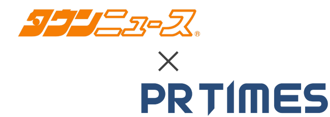 神奈川の地域情報紙タウンニュースとPR TIMESが業務提携　地元企業へ広報PR支援とプレスリリース掲載で協力