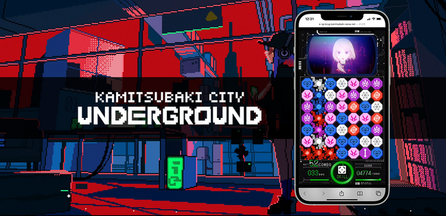 テコテック：Web3.0エンターテイメント『KAMITSUBAKI CITY UNDERGROUND 』へ〈3マッチパズルエンジン〉技術提供のお知らせ