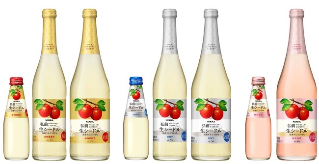 「ニッカ弘前 生シードル」にリニューアル