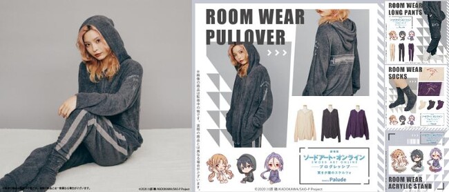 【なめらかな手触り】「ソードアート・オンライン」より、ルームウェア・描き起こしデフォルメイラストが新登場！