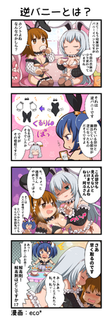 『一騎当千エクストラバースト』シナリオイベント「不思議の世界　バニーパーティ」を開催！