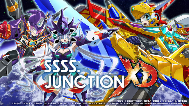 戦姫絶唱シンフォギアXD UNLIMITEDにて「グリッドマン ユニバース」とのコラボイベント「SSSS.JUNCTION XD」を配信開始！