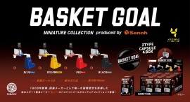国産メーカーとして唯一の国際認定を取得したスポーツ器具メーカー・セノーの「バスケットゴール」がカプセルトイ化！組み立て式で、高さ約11cmサイズの全4色展開！