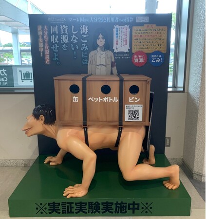 あの「車力の巨人」が今年は大分空港に登場！「車力の巨人型リサイクルBOX」設置記念セレモニーを開催しました！
