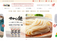 半田そうめんのオカベがECサイトを9月1日に全面リニューアル！～リニューアルを記念して新たなギフトセット2種を同時発売～