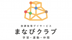 川崎市内で放課後等デイサービス3施設を運営する合同会社RSTがグループに加わりました。