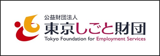 東京都主催・55歳以上が対象の合同企業面接会「シニアお仕事フェア」9～10月に都内で3回開催