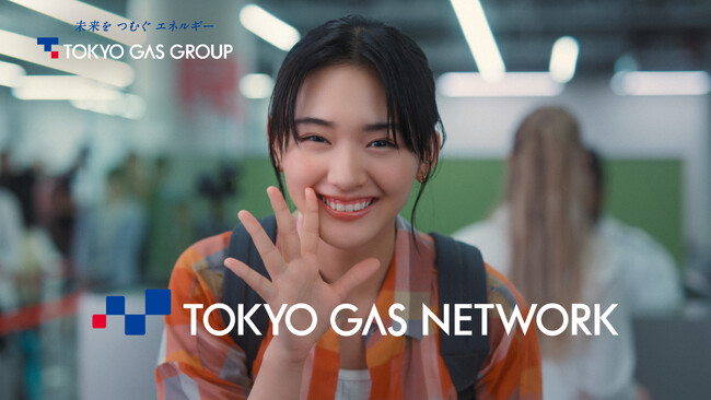 新作CM 「お仕事は?」 の放映を開始!【東京ガスネットワーク】