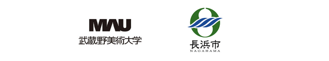 武蔵野美術大学と滋賀県長浜市が余呉湖をフィールドとしたサーキュラーデザイン×ナラティブデザインのプロジェクトを実施