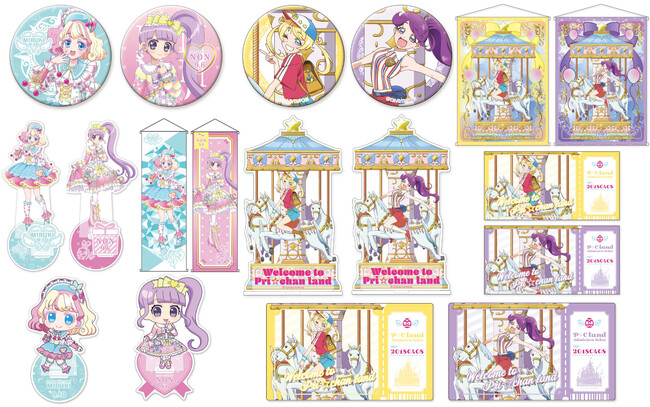 【9月もハッピーをお届け】本日9月1日よりプリティーシリーズ2023年9月の限定アイテムの発売を開始いたしました！