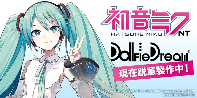 『初音ミクNT』のドルフィードリーム化が決定!