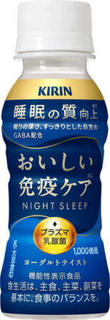 「キリン おいしい免疫ケア 睡眠」 10月3日（火）新発売！